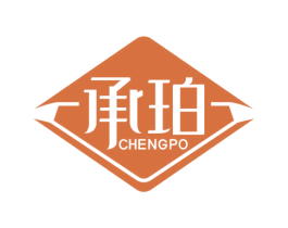 承珀 商标图样