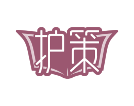 护策 商标图样