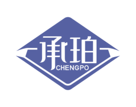 承珀 商标图样