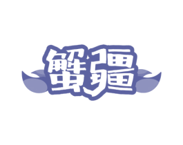 蟹疆 商标图样