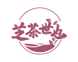 芝茶世也 商标图样