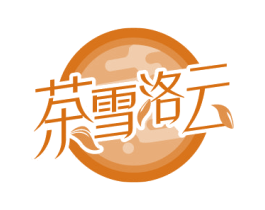 茶雪洛云 商标图样