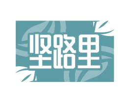 坚路里 商标图样