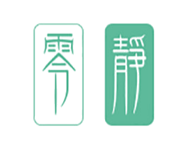 零静 商标图样