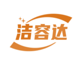洁容达 商标图样