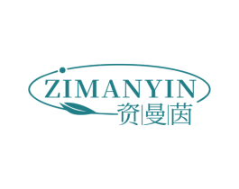 资曼茵 商标图样