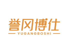 誉冈博仕 商标图样