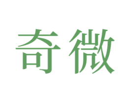奇微 商标图样