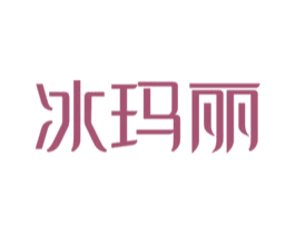 冰玛丽 商标图样