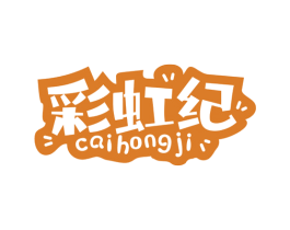 彩虹纪 商标图样