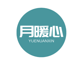月暖心 商标图样