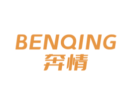 奔情 商标图样