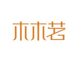 木木茗 商标图样