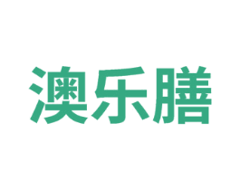 澳乐膳 商标图样