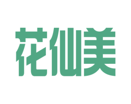 花仙美 商标图样
