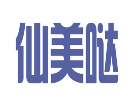 仙美哒 商标图样