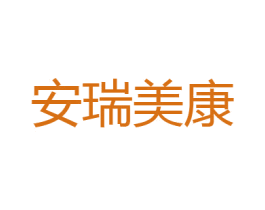 安瑞美康 商标图样