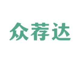 众荐达 商标图样