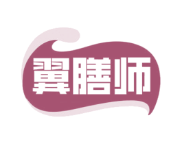 翼膳师 商标图样