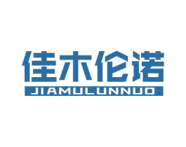佳木伦诺 商标图样