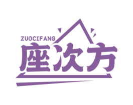 座次方 商标图样