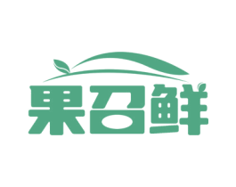 果召鲜 商标图样
