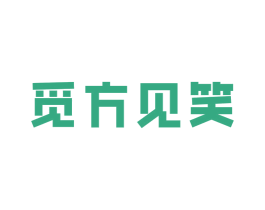 觅方见笑 商标图样