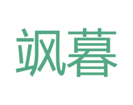 飒暮 商标图样