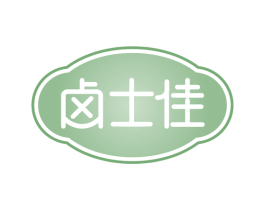 卤士佳 商标图样