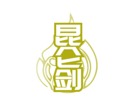 昆仑剑 商标图样