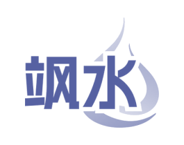 飒水 商标图样