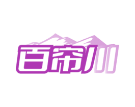 百帘川 商标图样