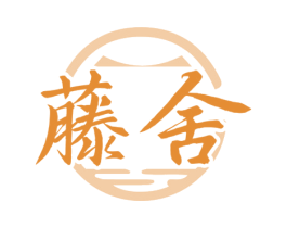 藤舍 商标图样