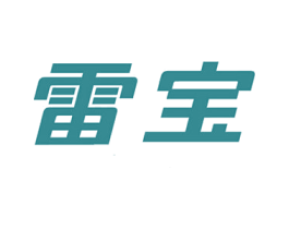 雷宝 商标图样