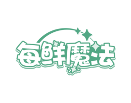 每鲜魔法 商标图样