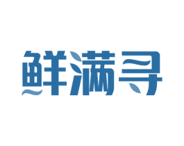 鲜满寻 商标图样