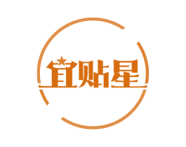 宜贴星 商标图样