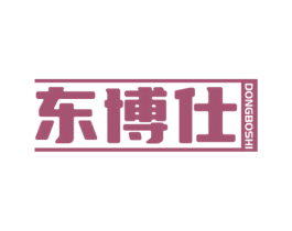 东博仕 商标图样