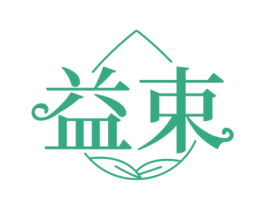 益束 商标图样