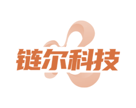 链尔科技 商标图样