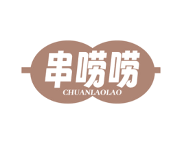 串唠唠 商标图样
