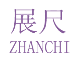 展尺 商标图样