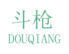 斗枪 商标图样