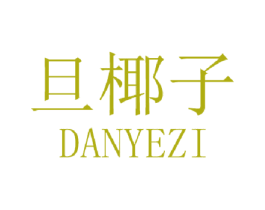 旦椰子 商标图样