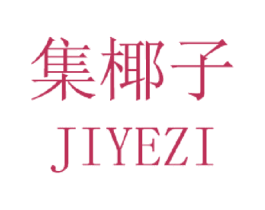 集椰子 商标图样