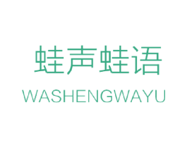 蛙声蛙语 商标图样