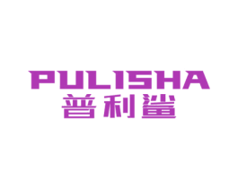 普利鲨 商标图样