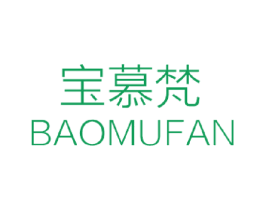 宝慕梵 商标图样
