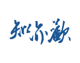 知亦欢 商标图样
