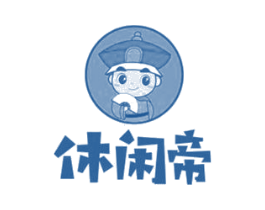 休闲帝 商标图样
